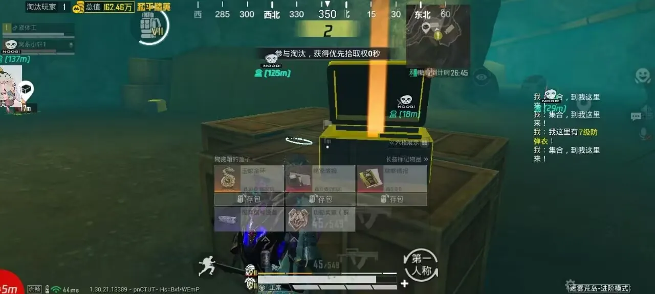 和平精英蓝龙辅助实战指南:UMP45激光瞄准,室内近战不慌