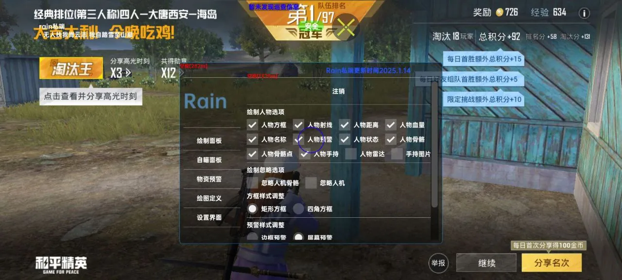 和平精英化境辅助战术指南:Scar-L骨骼透视,圈边提前占位占先机
