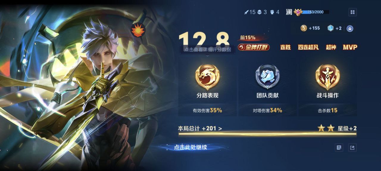 王者荣耀王昭君团战技巧：圣杯+冰封之心，大招封路配合控制